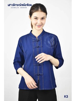 เสื้อปกคอจีนหม้อห้อมฟอกนุ่มเดินด้ายสีทอง