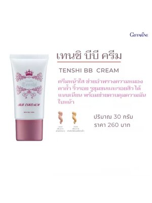 กิฟฟารีน เทนชิ บีบี ครีม