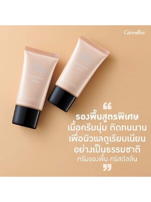 กิฟฟารีน ครีมรองพื้น คริสตัลลีน