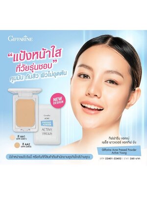 กิฟฟารีน แอคเน่ เพรซ พาวเดอร์ แอคทีฟ ยัง