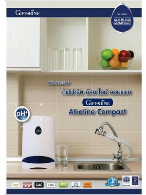 Giffarine เครื่องกรองน้ำกิฟฟารีน อัลคาไลน์ คอมแพค(Giffarine Alkaline Compact)