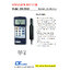 Lutron รุ่น DO-5510 เครื่องวัดออกซิเจนสำหรับในน้ำ/Lutron DO 5510 - 0 to 20 mg/l Oxygen Meter