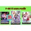v-ss10 เจเนซิส รวม3ใบ