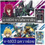v-td03 อควาฟอซ v-td04 ชาโด้พาราดิน