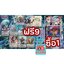 1 กล่องแถม 9ใบ v-eb10 mysterious fortune โกล เกรทเน เนโอ