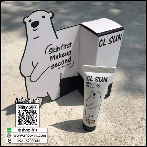 กันแดดเฮียหมี CL SUN (ฟรีเซรั่มชมพู)
