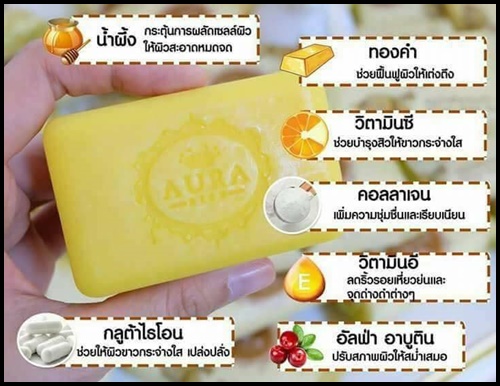 สบู่น้ำผึ้งทองคำ ออร่าริช Honey Gold Soap by Aura rich