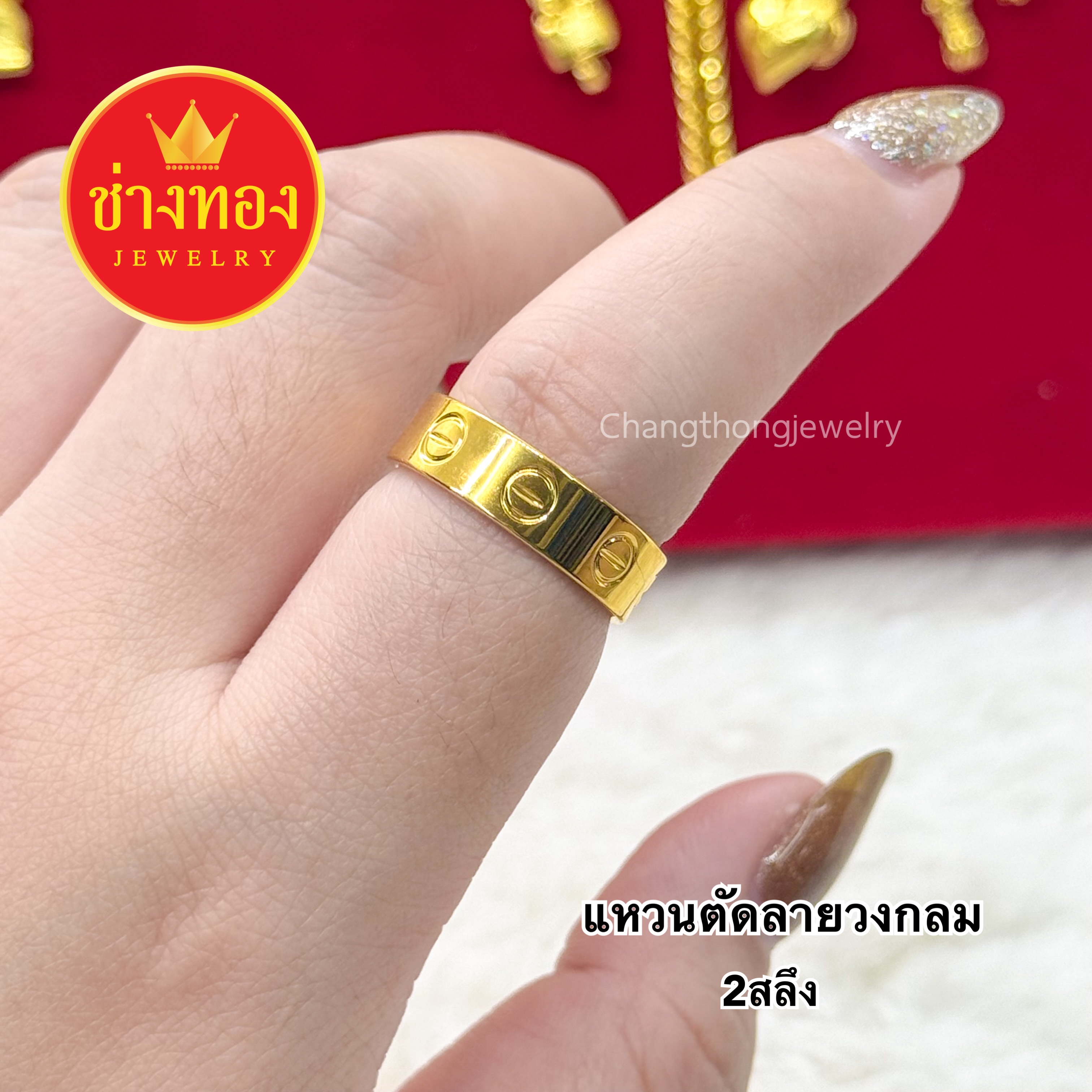 แหวนเพชร (สีทอง)