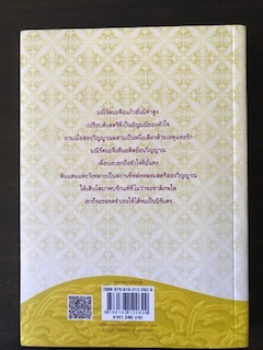 มณีรัตนะ/รอมแพง