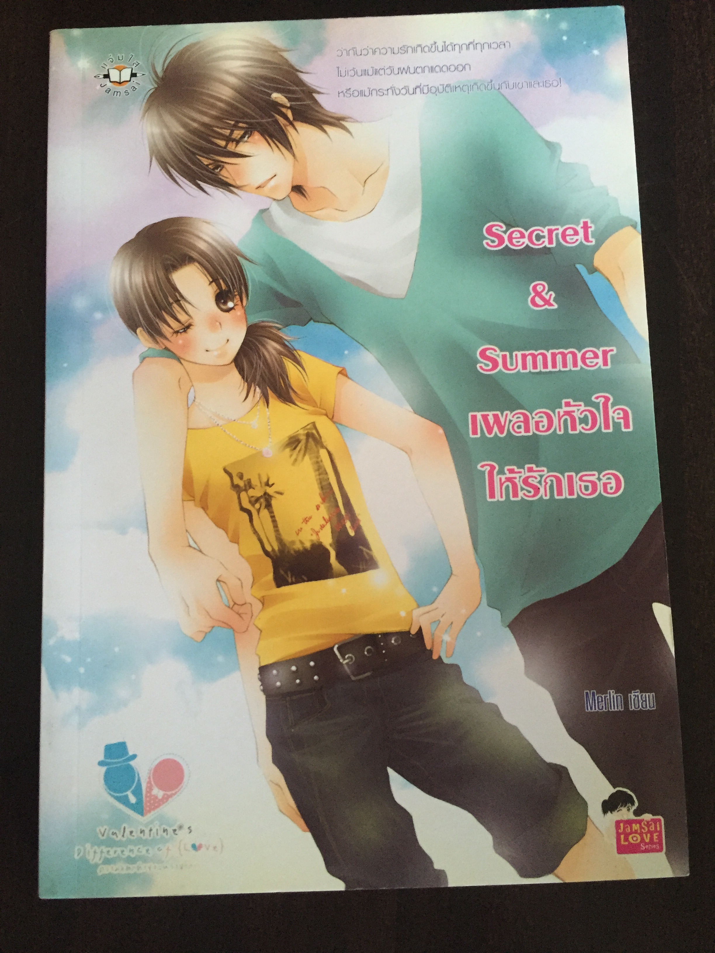 Secret & Summer เผลอหัวใจให้รักเธอ
