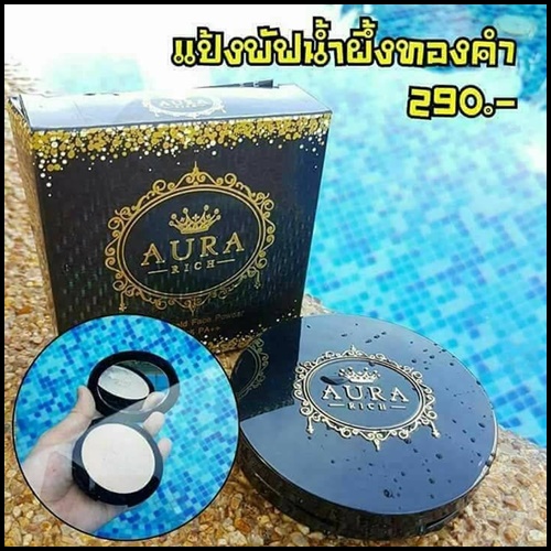 แป้งพัฟออร่าริช แป้งพัฟน้ำผึ้ง ทองคำ (Aura rich) Aura Golden Honey Powder