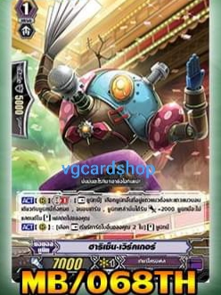 g-bt12 ชาโด้ เกียร โอราเคิล นารุ นุบะ เนโอ