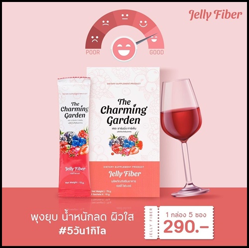 เจลลี่ไฟเบอร์ Jelly Fiber The Charming Garden