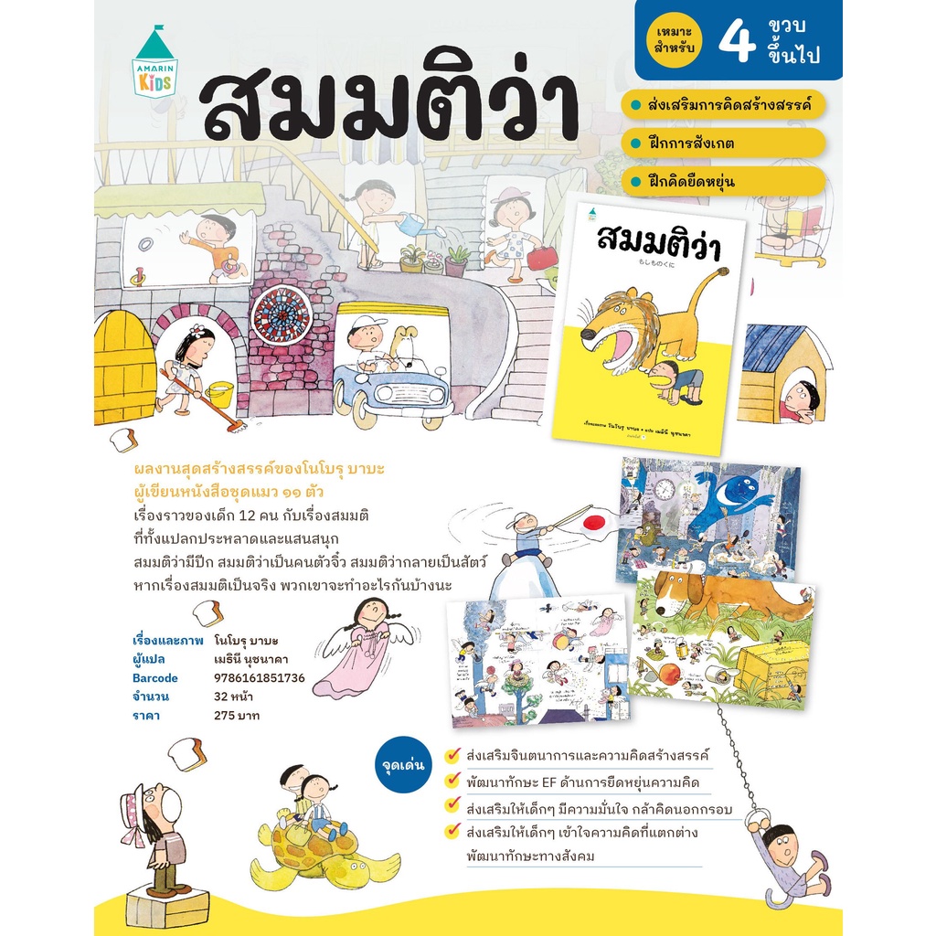 สมมติว่า(ปกแข็ง) 3-5 ปี