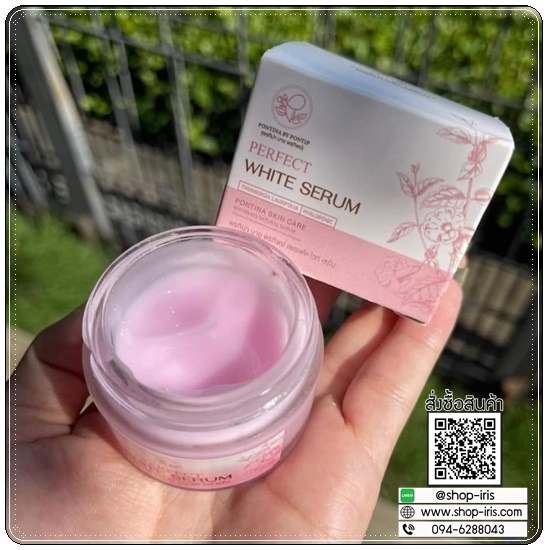 เซรั่มรางจืด พรทิน่า Perfect White Serum