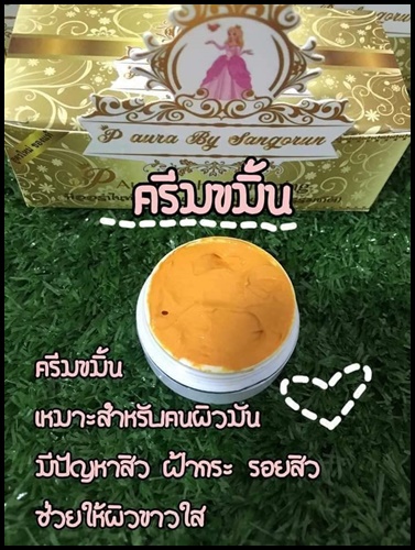 พีออร่าไนท์ ไวท์เทนนิ่ง P Aura Night Whitening แพคเกตใหม่ ของแท้