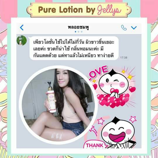 โลชั่นเจลลี่ หัวเชื้อผิวขาว (Pure Lotion By jellys)