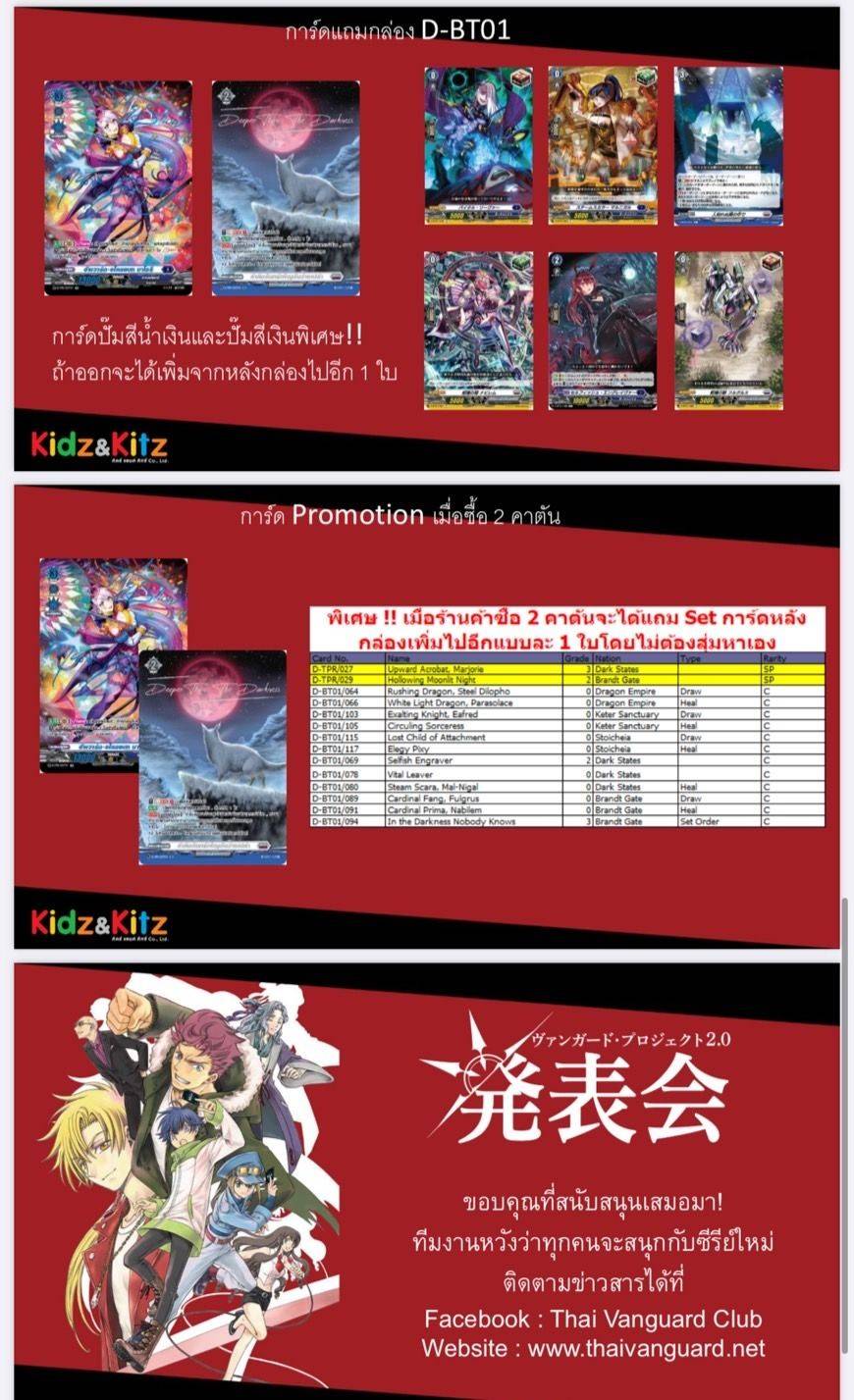 D-BT01 Booster Pack 01: Genesis of the Five Greats