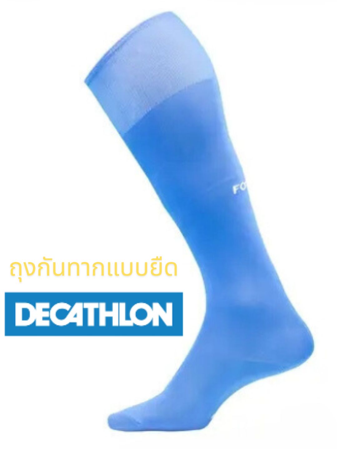 ถุงเท้ากันทากแบบยีดสีน้ำเงินสำหรับเดินป่าทั่วไป size35/38 , 39/42 , 43/46