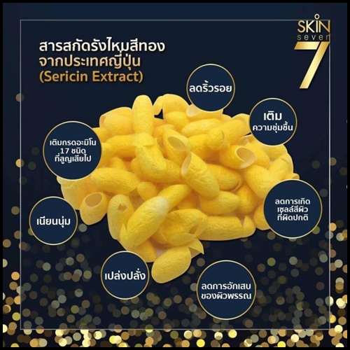 สบู่สกินเซเว่น SKIN 7 SWISS GOLD&DIAMOND BEAUTY SOAP