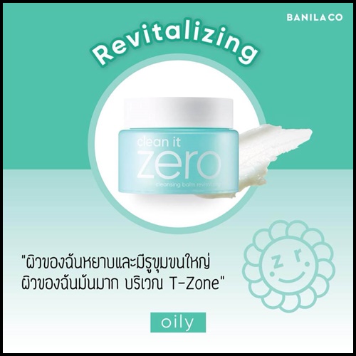Clean It Zero Special Kit 4 items คลีนซิ่งบาล์มเนื้อเชอร์เบท