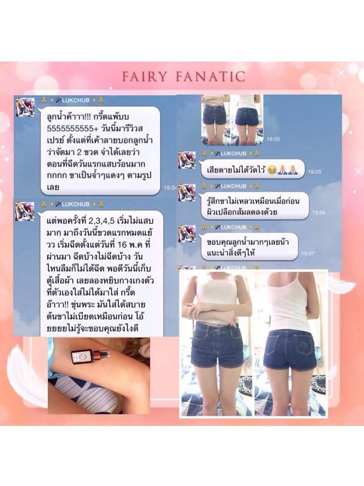 Extra Body Firming (สเปรย์ร้อน) by Fairy Fanatic