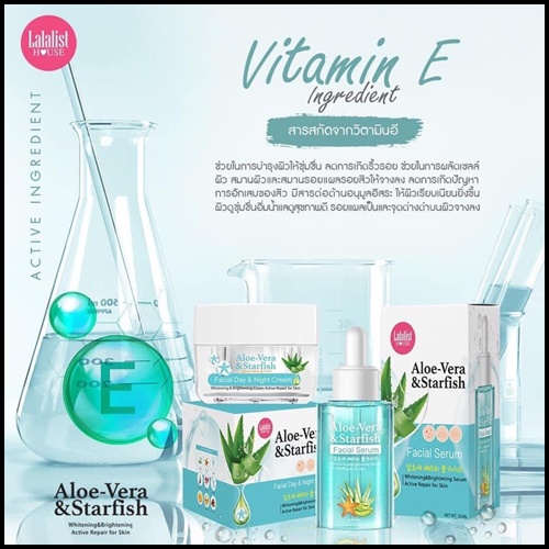 เซตว่านปลาดาว กู้ผิวเสีย Aloe-Vera & Starfish (1 แถม 1)
