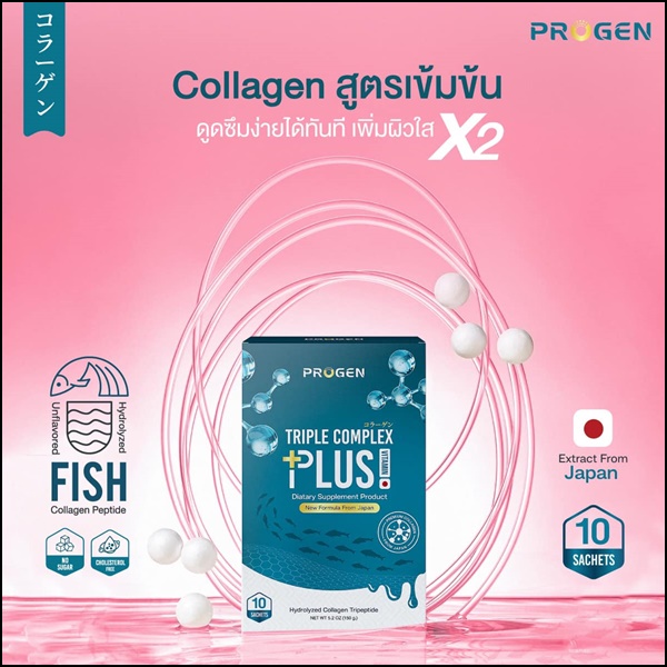 คอลลาเจน ไดเปปไทด์ พลัส Collagen Triple Plus PROGEN (ของแท้ ส่งฟรี)