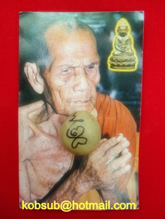 ลูกสวาท หลวงปู่หมุน