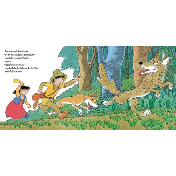ชุดสนุกกับนิทานและจำนวน เล่ม3 คุณแกะหายไปไหน 4-7 ปี