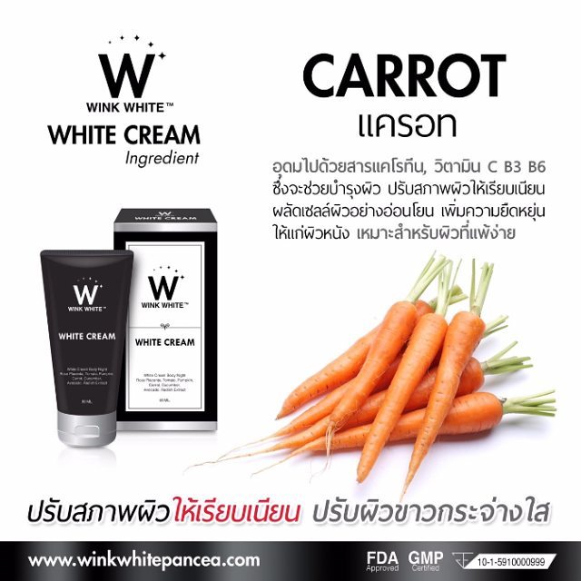 ไวท์ครีม สูตรใหม่ White Cream By Wink White