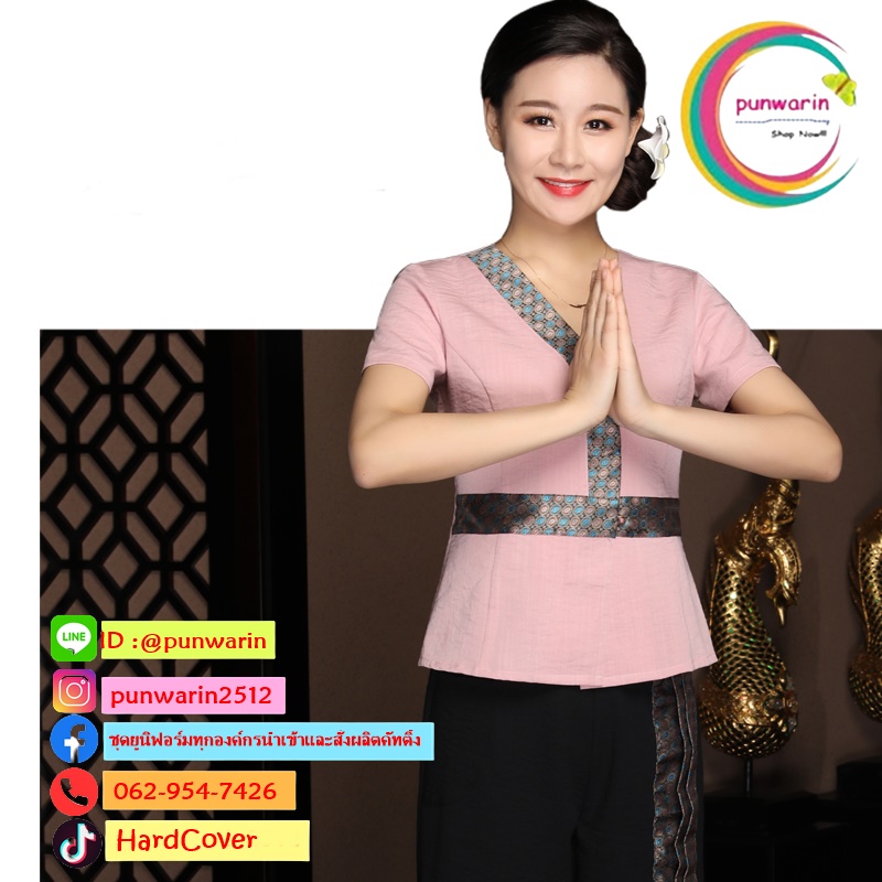 ชุดพนักงานนวดสปาแแบบไทย ชุดพนักงานเสริมสวย ชุดทำงาน ชุดสูท ชมพู เบจ S-3XL S6409006 ชุด