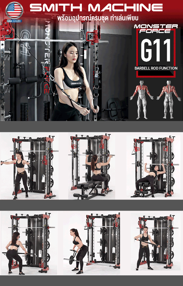 Jammer Arms แจมเมอร์ อาร์ม อุปกรณ์เสริมใช้กับ Smith Machine MONSTER FORCE G11 สมิทแมชชีนG11