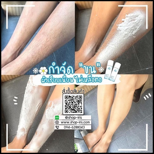 สโนว์มูส สเปรย์มูสกำจัดขน Snow Mousse ส่งฟรี