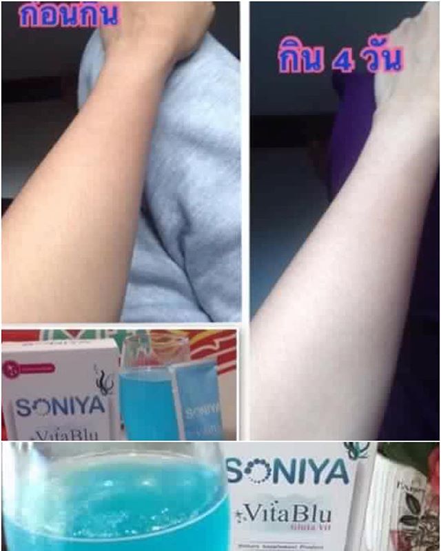 ผงชงขาวไวต้าบูล (Soniya Vita Blu Gluta Vit)