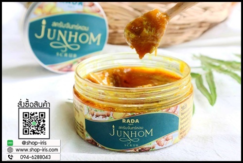 สครับจันทร์หอม JUNHOM Scrub สครับรดา