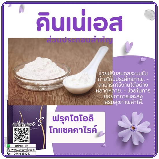 คินเน่เอส Kinne'S