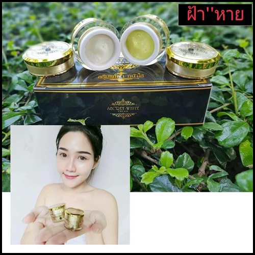 ครีมแก้ฝ้า หน้าใส By Secret white cream