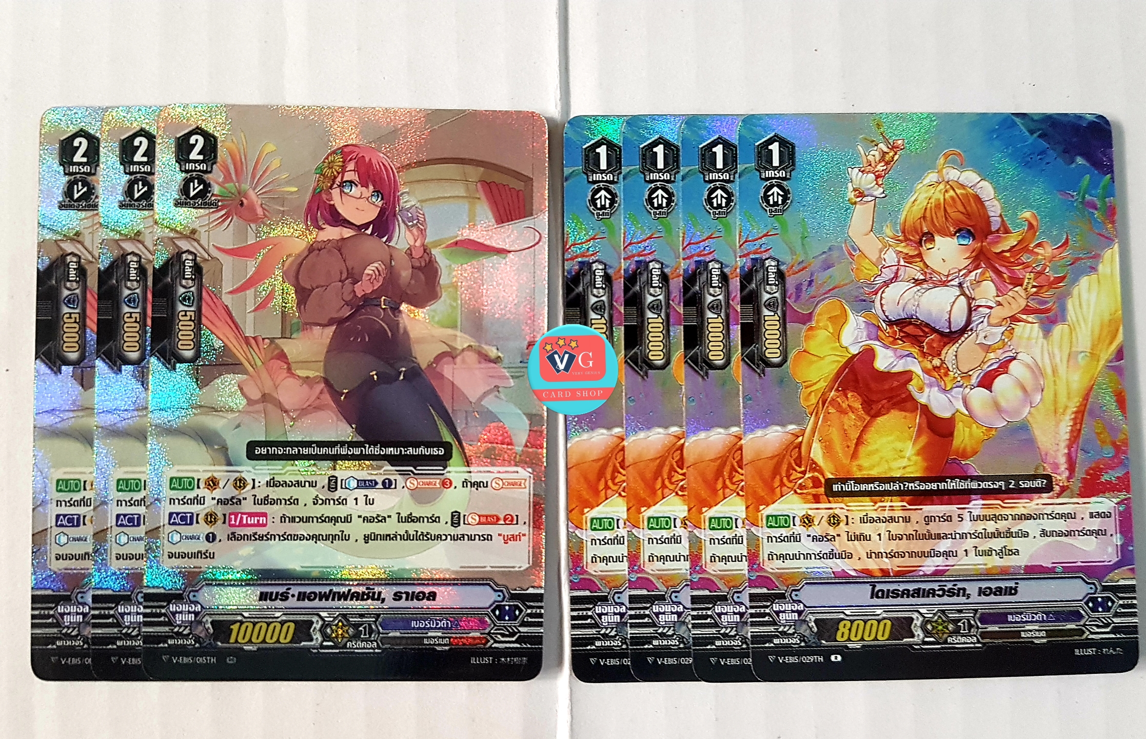 V-EB15 แยกสาย เบอร์มิวด้า Twinkle Melody