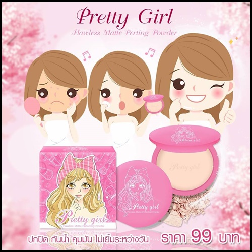 แป้งพัฟพริตตี้เกิร์ล Pretty Girl