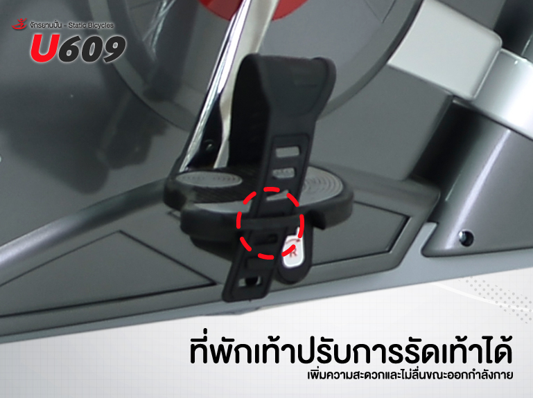 จักรยานปั่น V-TECH รุ่น U609