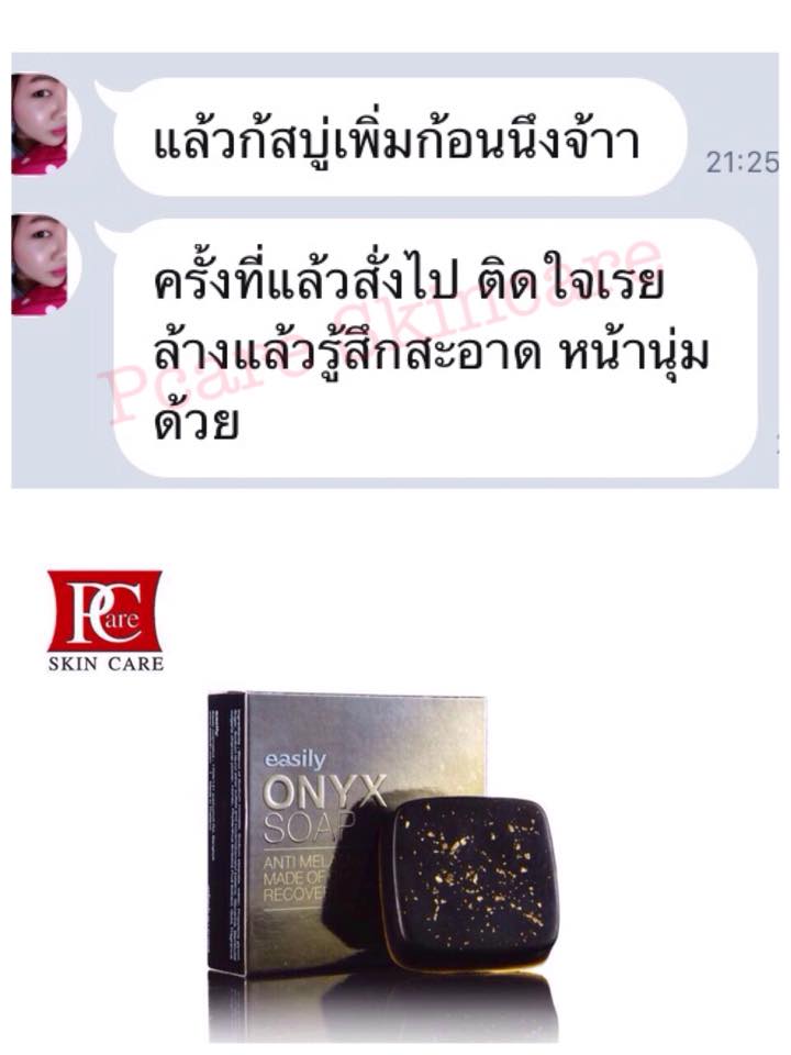 สบู่โอนิกซ์ Onyx สบู่รักษาสิว