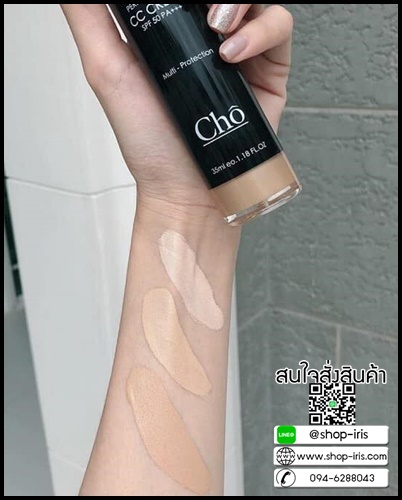 CC Cream CHO all in 1 perfect