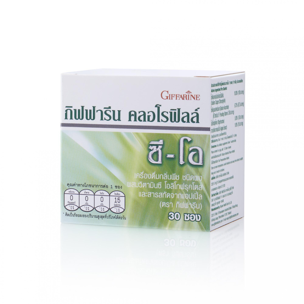กิฟฟารีน คลอโรฟิลล์-ซีโอ