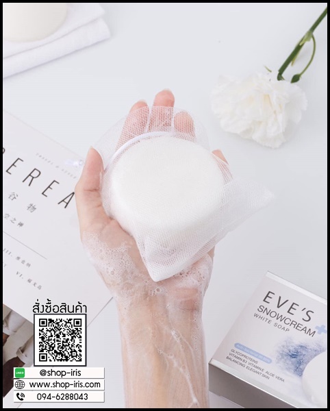 สบู่อีฟส์ Eve's Snowcream White Soap