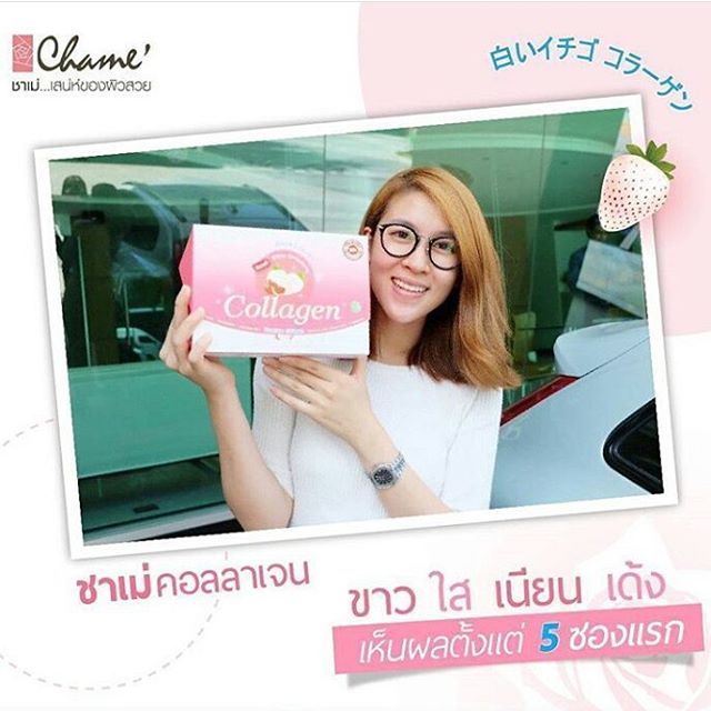 ขาย Chame Collagen ชาเม่คอลลาเจน 35,000 มก