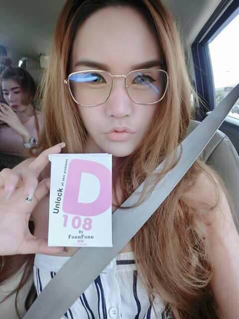 D 108 by FonFon (Unlock all skin problems) ปลดล็อคทุกปัญหาผิว