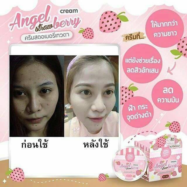 ครีมสตอเบอรี่เทวดา (Angel Strawberry Cream)
