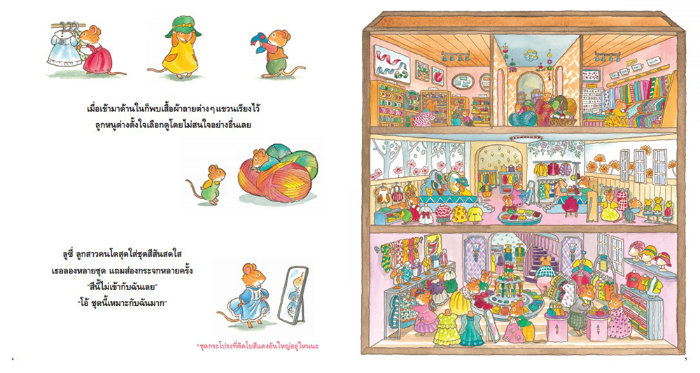 วันที่แสนมหัศจรรย์(ปกอ่อน) 3 ปี+