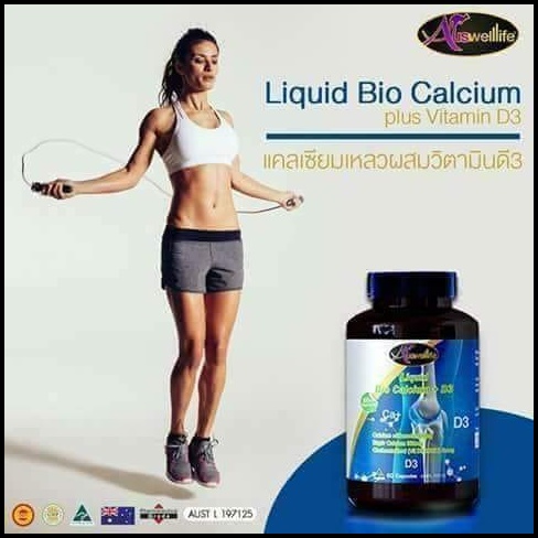 ออสเวลไลฟ์ ลิคควิด ไบโอ แคลเซียม Auswelllife Liquid Bio Calcium + D3 แคลเซี่ยมเพิ่มสูง